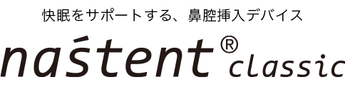 nastent classic(ナステント クラシック)