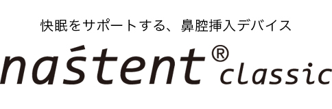 nastent classic(ナステント クラシック)